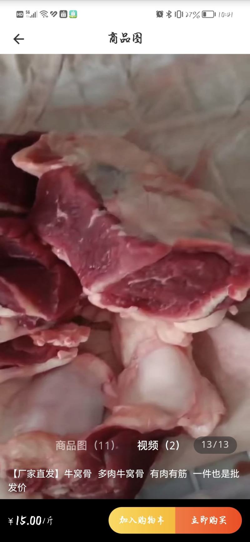 国产不水筋少肉多牛窝骨质量保证价格实惠批发价全国发