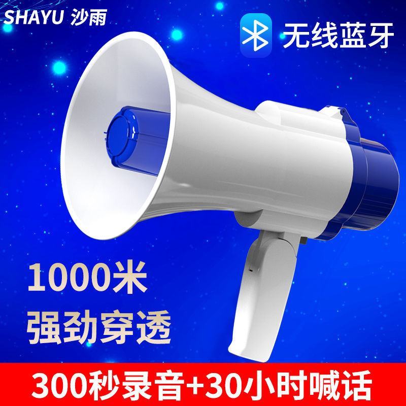 摆摊叫卖喇叭扩音器扬声器手持喊话器户外录音喇叭可充电大声