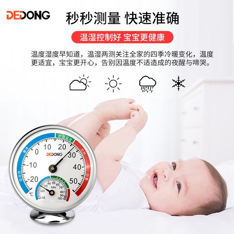 高精温度计湿度计大号家用温湿度计高精度壁挂婴儿房工业大棚