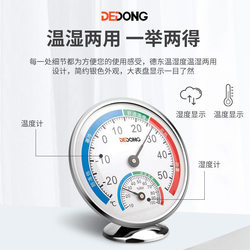 高精温度计湿度计大号家用温湿度计高精度壁挂婴儿房工业大棚