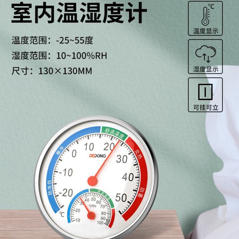 高精温度计湿度计大号家用温湿度计高精度壁挂婴儿房工业大棚
