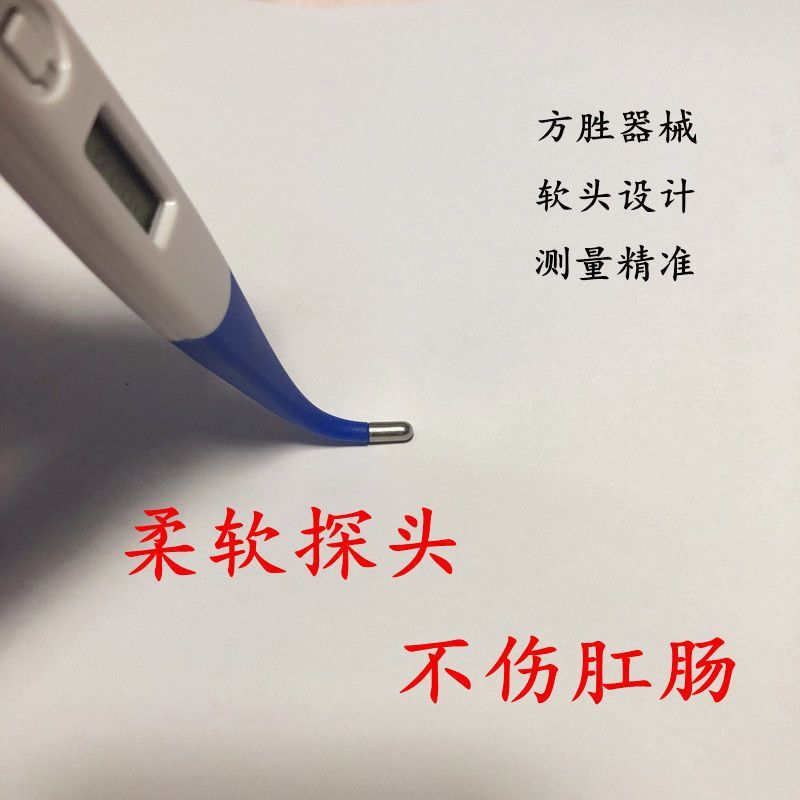 软头兽用电子体温计猫咪狗宠物牛羊猪肛门测体温养殖温度计高