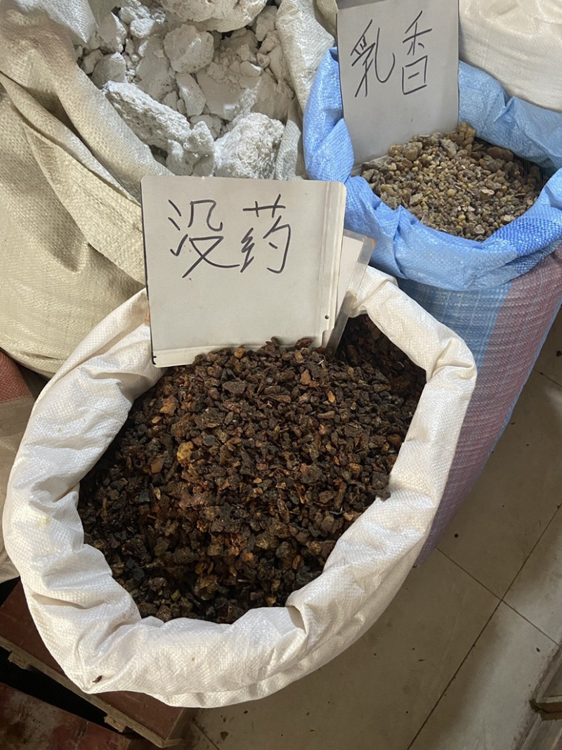 中药材正品新货没药进口没药无硫无添加中草药店乳香