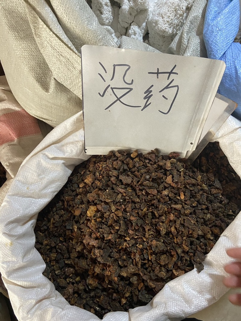 中药材正品新货没药进口没药无硫无添加中草药店乳香