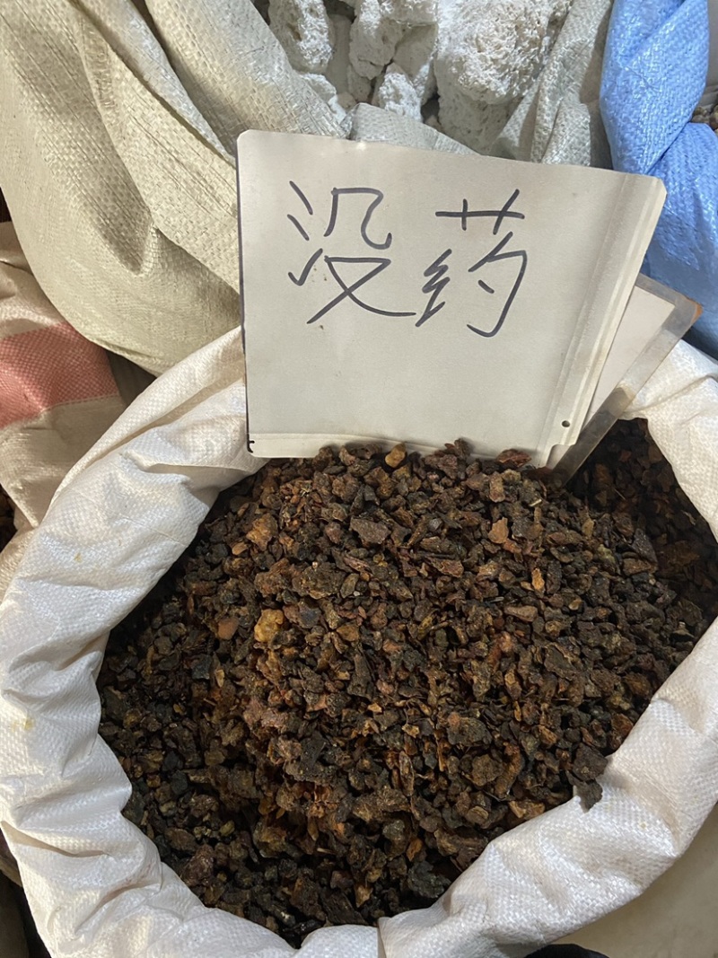 中药材正品新货没药进口没药无硫无添加中草药店乳香