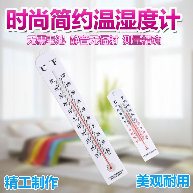家用室内温度计大字体老人用温度计教学实验温度计壁挂