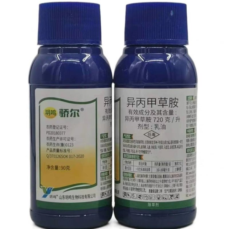 玥鸣骄尔异丙甲草胺安铵玉米大豆苗前封闭药芽前杂草除草剂