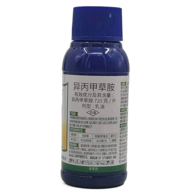 玥鸣骄尔异丙甲草胺安铵玉米大豆苗前封闭药芽前杂草除草剂