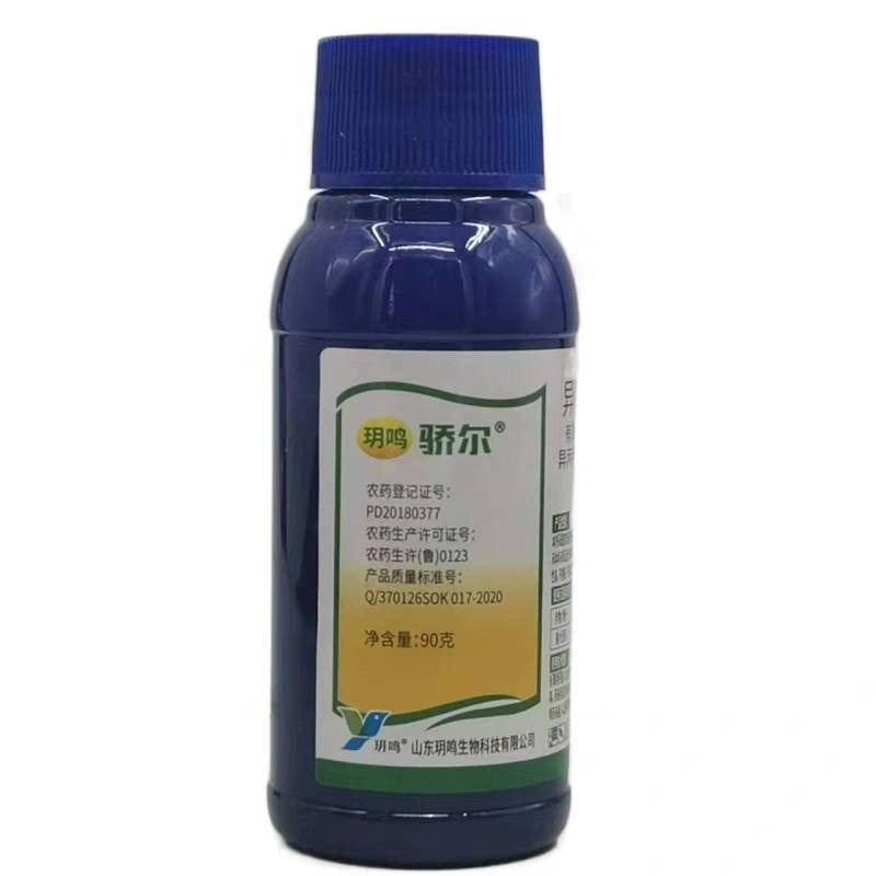 玥鸣骄尔异丙甲草胺安铵玉米大豆苗前封闭药芽前杂草除草剂