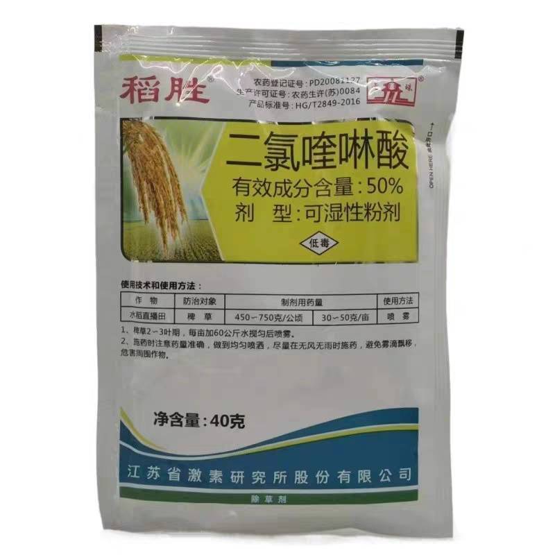 稻胜50%二氯喹啉酸水稻直播