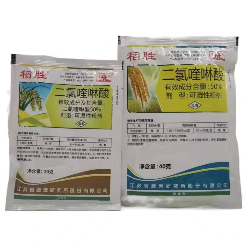 稻胜50%二氯喹啉酸水稻直播