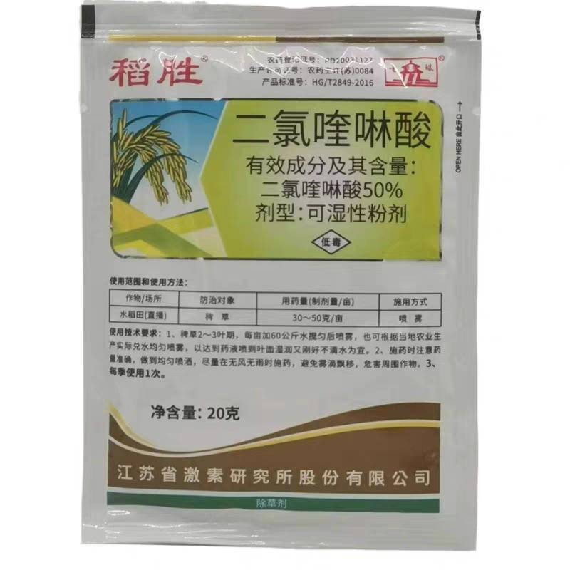 稻胜50%二氯喹啉酸水稻直播