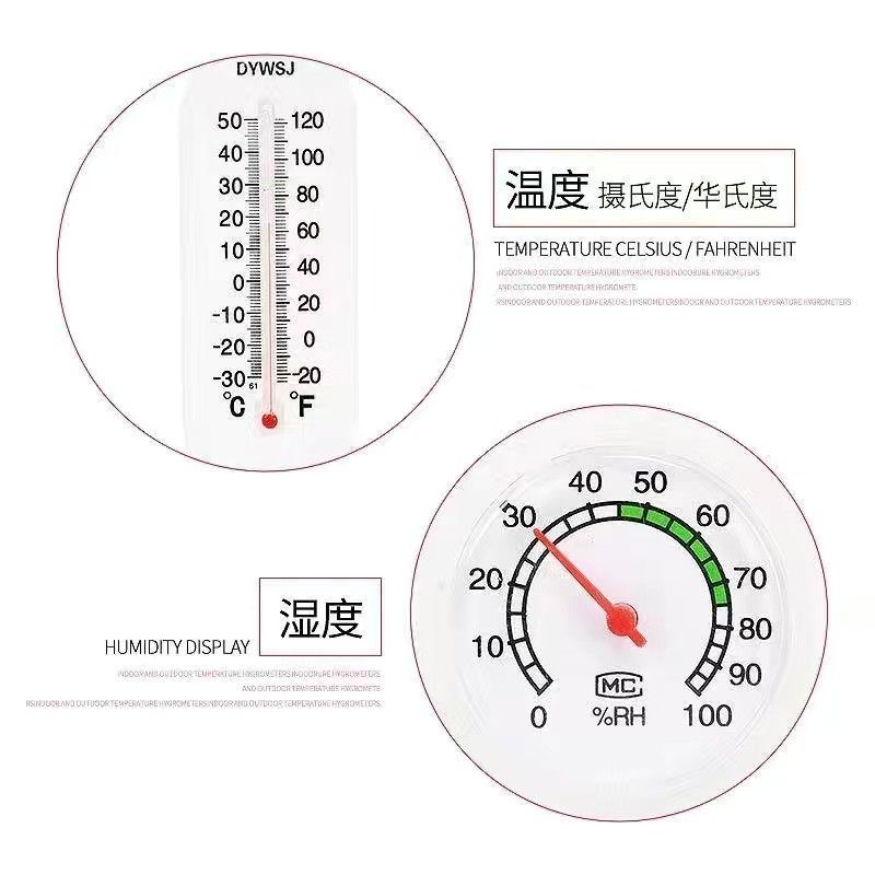 大棚温度计农业用高精度种植养殖壁挂式温室大棚内用温湿度