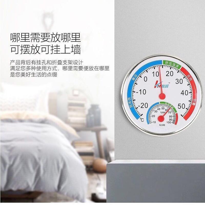 温湿度计家用室内高精度指针温湿度计婴儿房干湿温度计台式壁