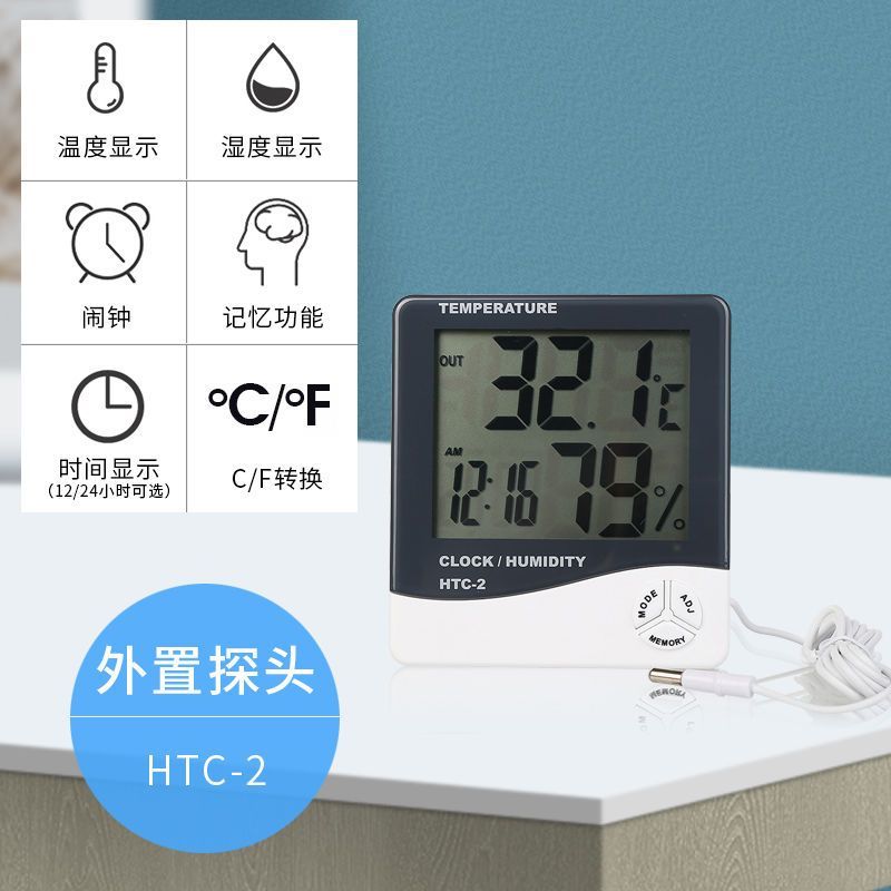 HTC-1电子数字干湿温度计室内高精度温湿度计家用台式温