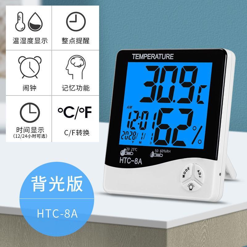 HTC-1电子数字干湿温度计室内高精度温湿度计家用台式温
