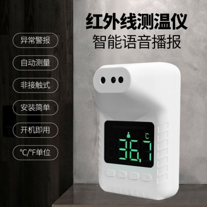 红外线测温仪支架全自动报警无接触式测温枪门口高精度电子温