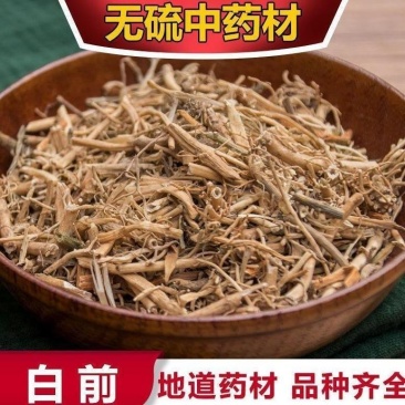【白前】无硫白前500克袋装鹅管白前柳叶白前草白前包邮