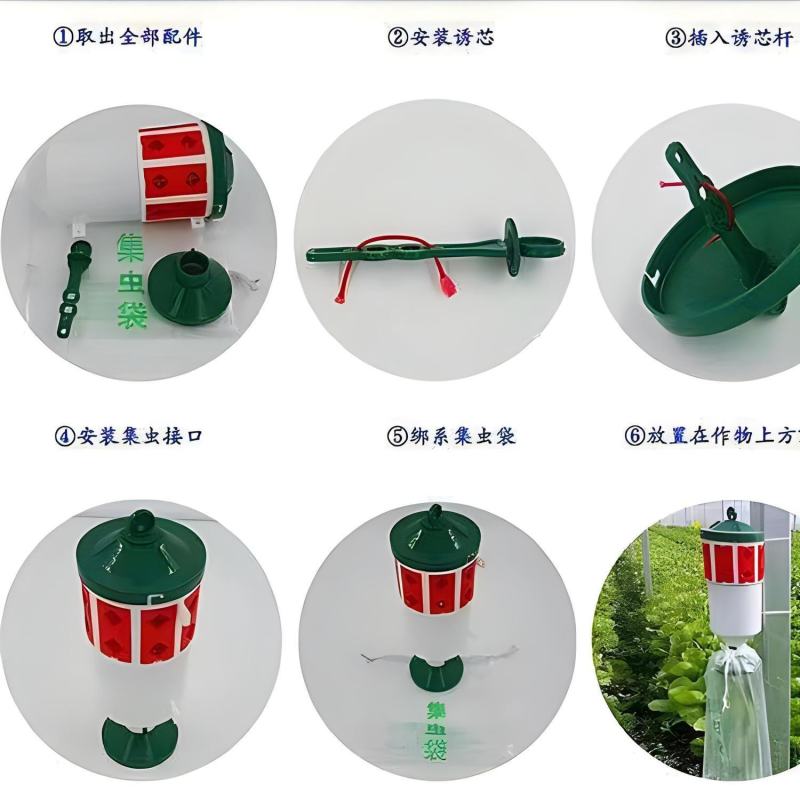飞蛾陷阱夜娥诱捕器防风夜蛾诱芯大棚蔬菜瓜果捕蛾器果园懒人