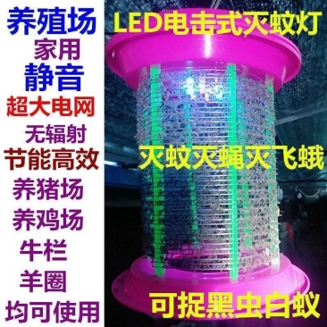 电击灭蚊灯养殖场用静音灭虫灯杀虫飞蛾灯驱蚊器灭蚊灯家用