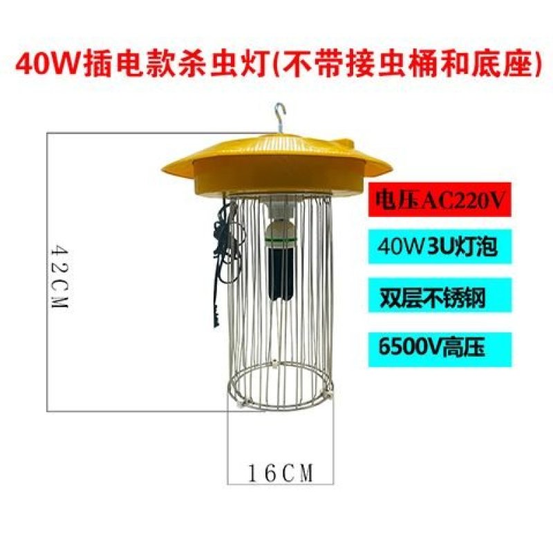 果园用杀虫灯户外农用灭虫灯防水大棚光控雨控太阳能灭虫灯