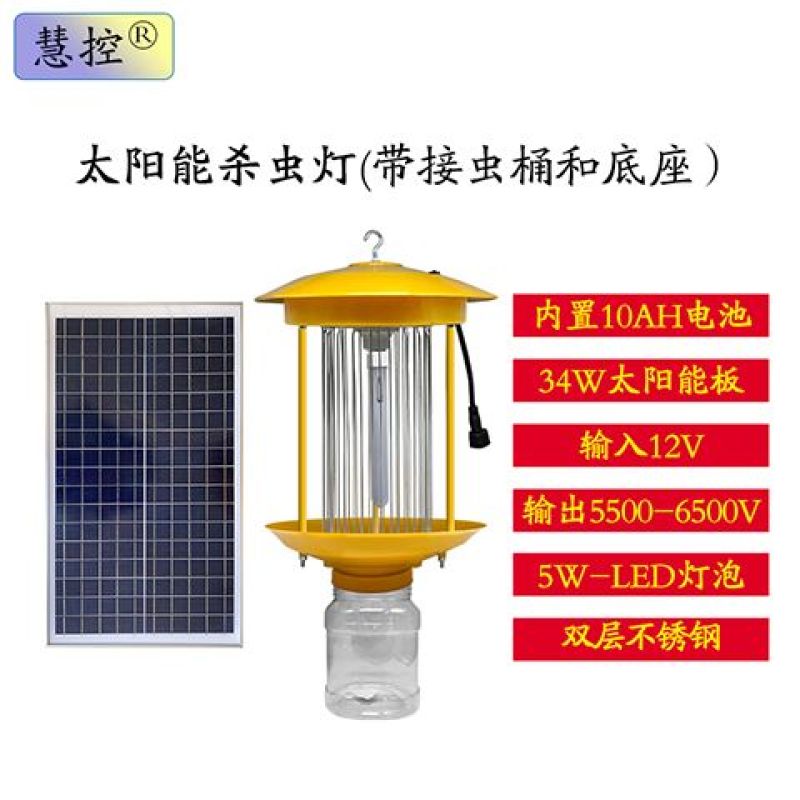 果园用杀虫灯户外农用灭虫灯防水大棚光控雨控太阳能灭虫灯