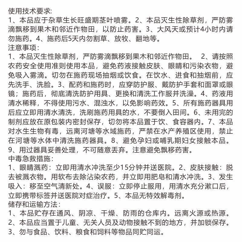 32%科信滴酸草甘膦非耕地杂草正品农药除草剂老品牌