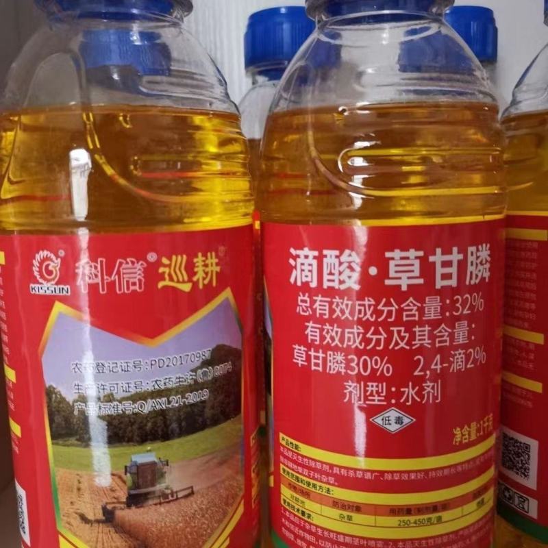 32%科信滴酸草甘膦非耕地杂草正品农药除草剂老品牌