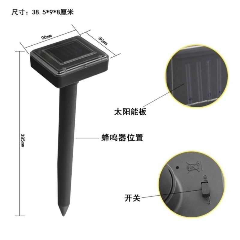 太阳能超声波震动驱鼠驱蛇器草坪花园庭院户外防雨驱虫