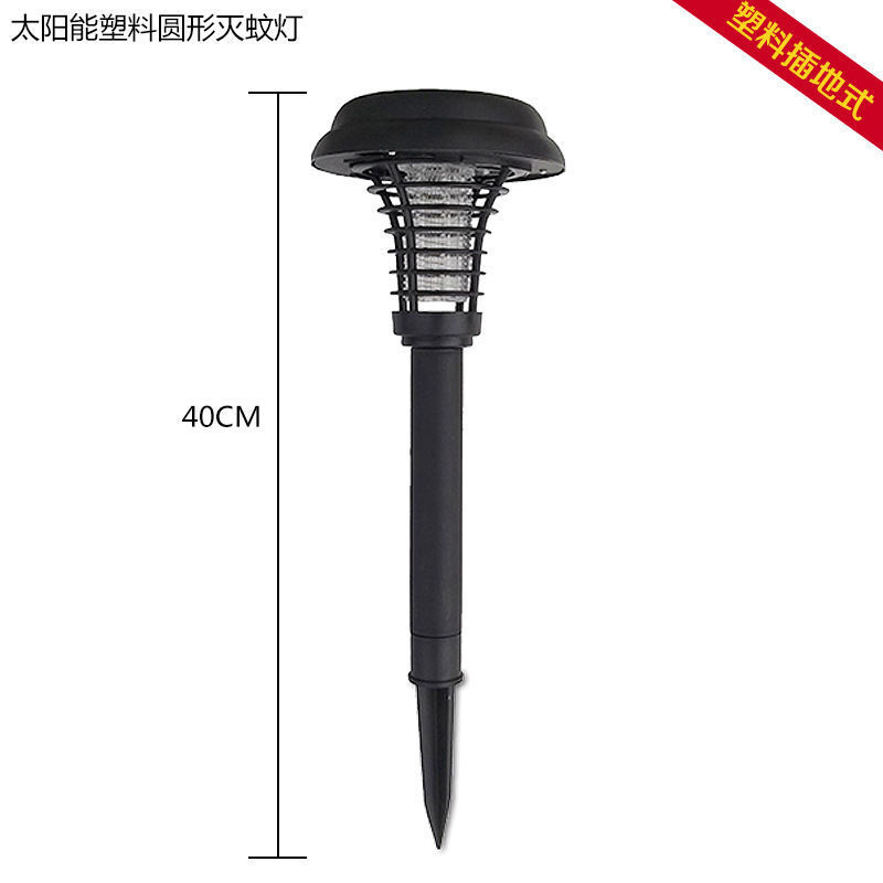 太阳能灭蚊灯家用庭院户外杀虫灯灭蚊器室外花园草坪驱蚊灯