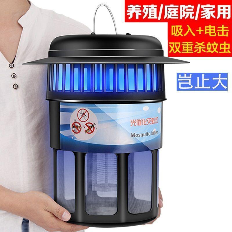 养殖场室外捉捕吸杀蚊子灭蚊灯户外驱蚊器家用室内去蚊虫神器