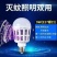 led灭蚊灯家用照明灯泡无辐射灭蚊器捕蚊子驱蚊灭蚊神器