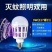 led灭蚊灯家用照明灯泡无辐射灭蚊器捕蚊子驱蚊灭蚊神器