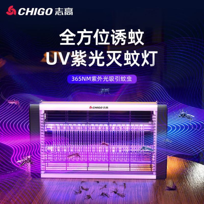 志高灭蚊灯灭蚊神器驱蚊神器室内灭蝇灯灭蚊器家用餐厅饭店户