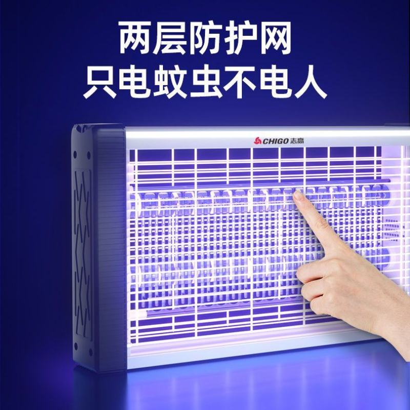 志高灭蚊灯灭蚊神器驱蚊神器室内灭蝇灯灭蚊器家用餐厅饭店户