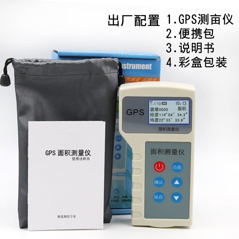 手持GPS面积测亩仪大屏幕平面斜坡测量平原山林农田大小