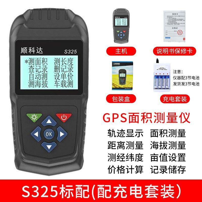 高精度GPS测亩仪农田土地面积测量仪量地仪收割机拖