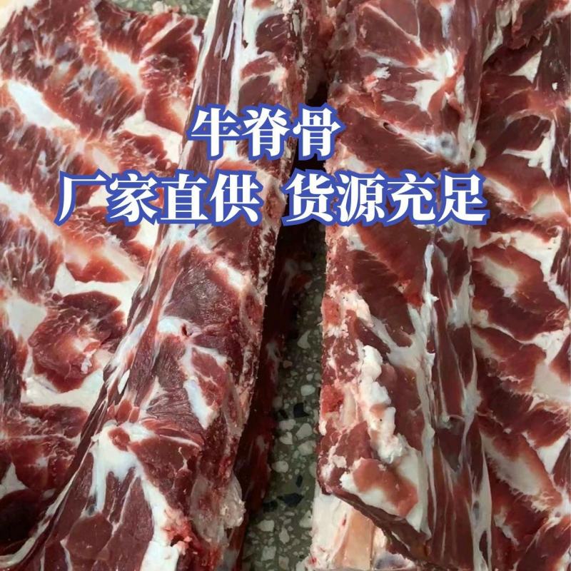 【牛脊骨】国产纯干全牛脊骨厂家直供品质保证全国发货