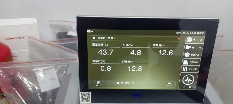 内蒙古呼伦贝尔牙克石市油菜籽