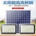 太阳能灯家用超亮户外庭院灯室内新农村一拖二照明LED投光