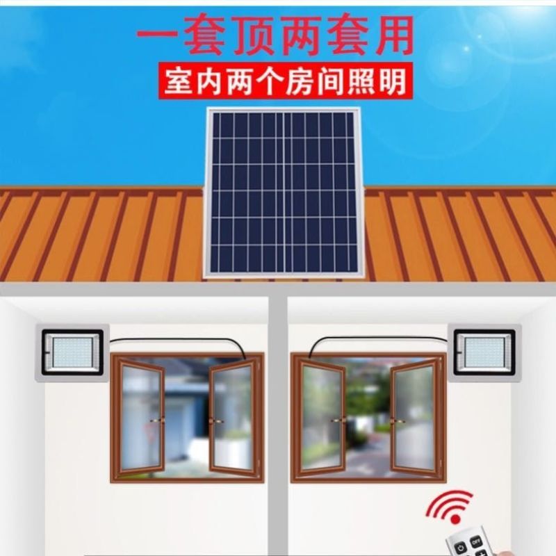 太阳能灯家用超亮户外庭院灯室内新农村一拖二照明LED投光