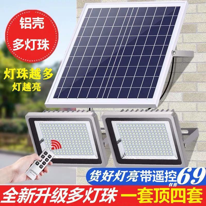 太阳能灯家用超亮户外庭院灯室内新农村一拖二照明LED投光