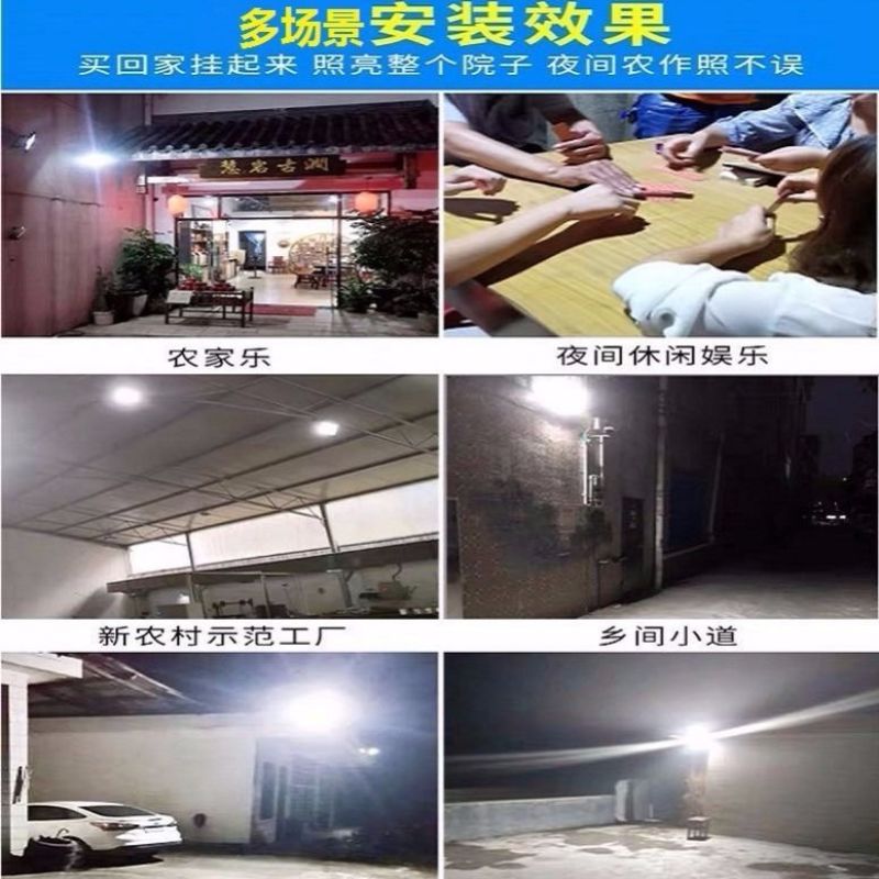 太阳能灯家用超亮户外庭院灯室内新农村一拖二照明LED投光