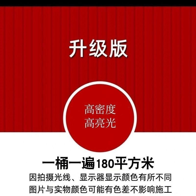 豪奥彩钢瓦翻新漆专用水漆金属防锈乳胶漆防水补漏墙面屋顶改