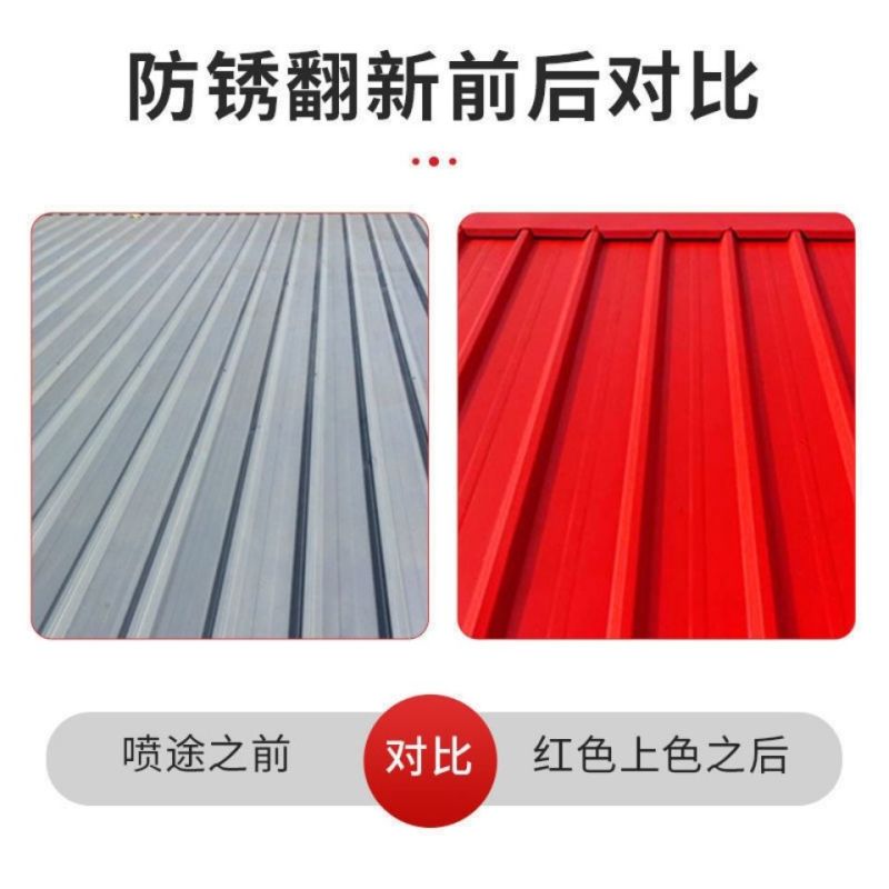 豪奥彩钢瓦翻新漆专用水漆金属防锈乳胶漆防水补漏墙面屋顶改