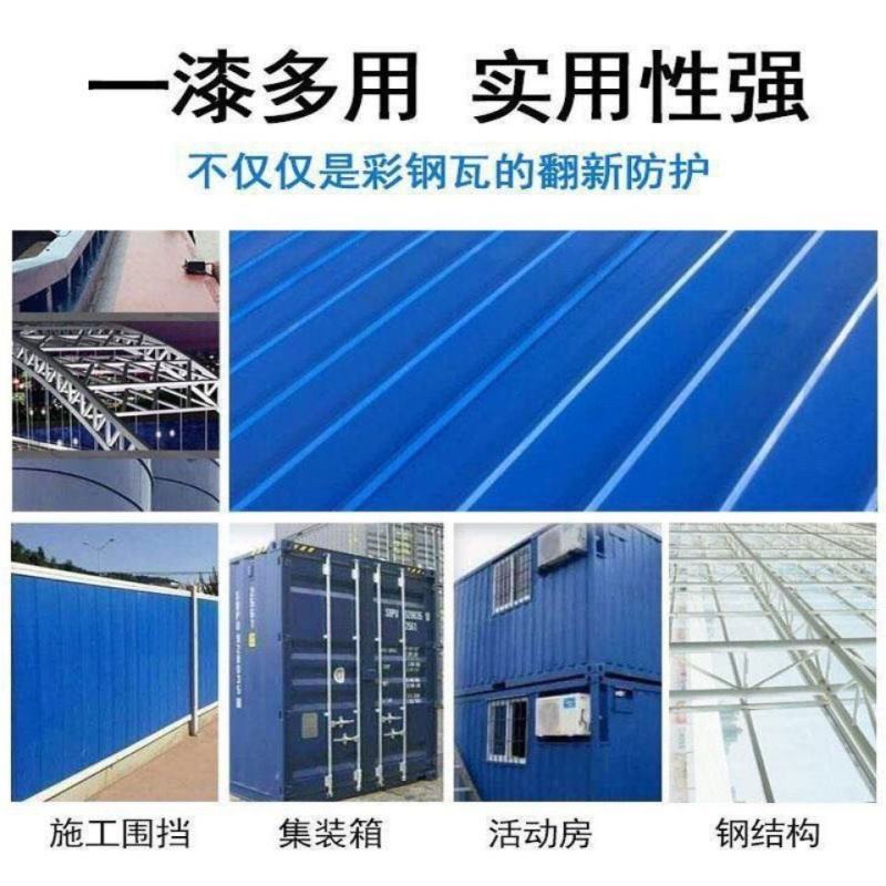 豪奥彩钢瓦翻新漆专用水漆金属防锈乳胶漆防水补漏墙面屋顶改