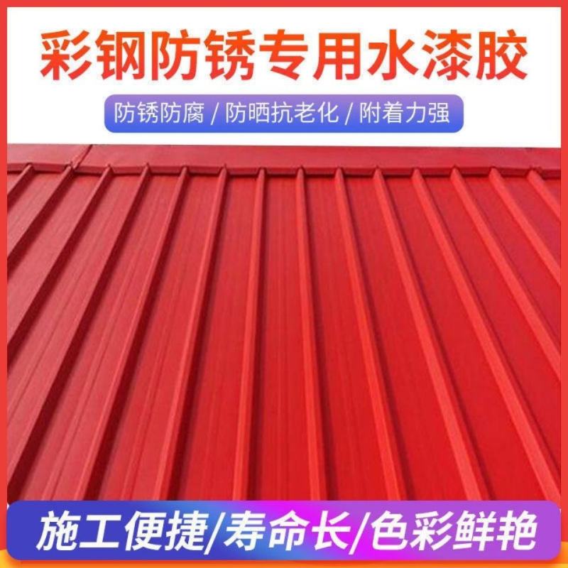 豪奥彩钢瓦翻新漆专用水漆金属防锈乳胶漆防水补漏墙面屋顶改