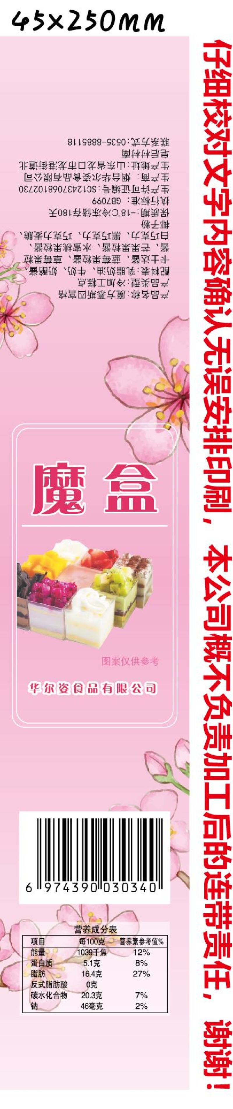 网红魔盒水立方，不同口味的美味蛋糕，一次满足多种需要