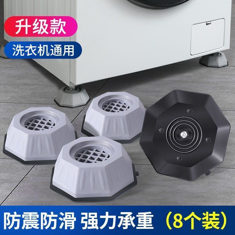 德国增强洗衣机脚垫防滑减震垫滚筒波轮通用增高防震静音家具