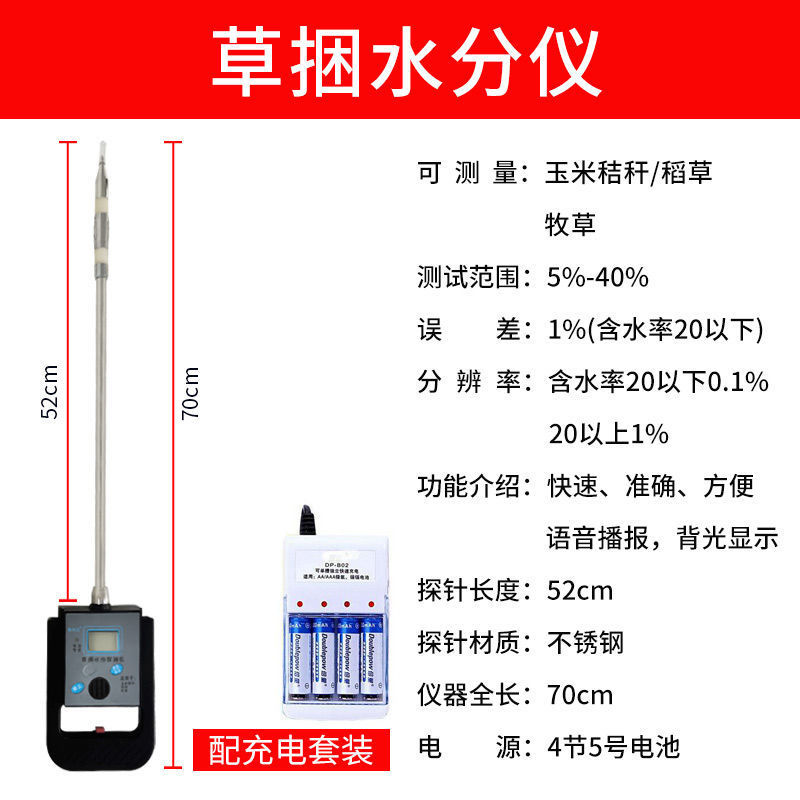 草捆草堆水分仪测量仪秸秆木屑锯末锯木屑粉刨花水份测试仪测